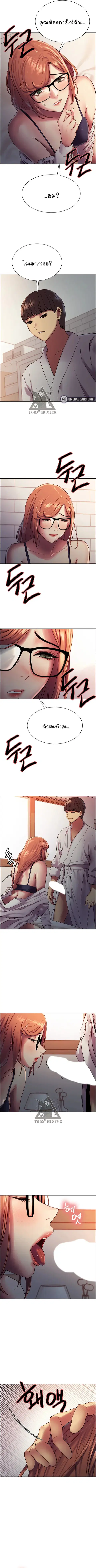 Sex-Stop Watch ตอนที่ 10 — page 9 of 10