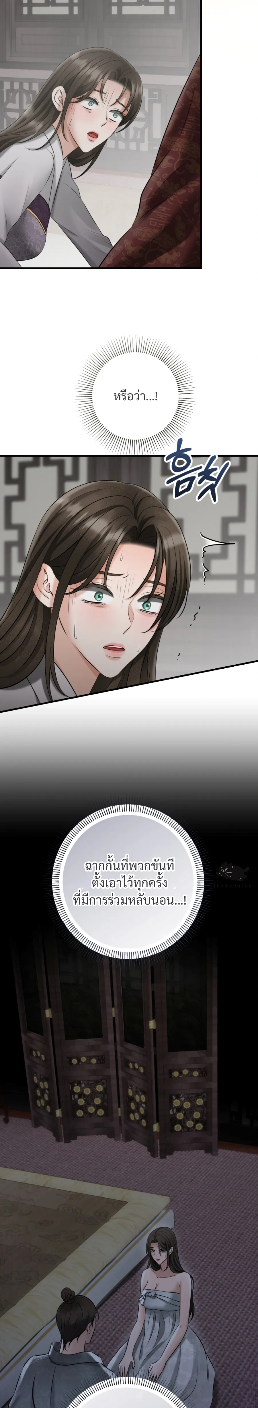 Forbidden Glances – เงาบาป ตอนที่ 2 — page 26 of 37
