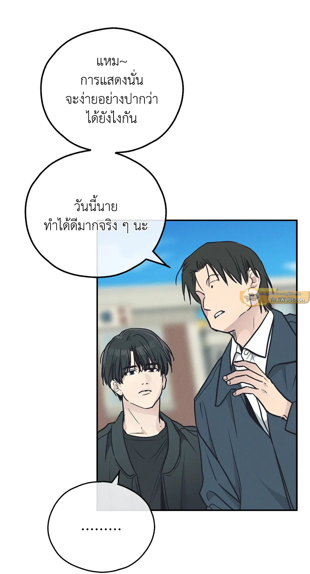 PAYBACK ตอนที่ 67 — page 9 of 105