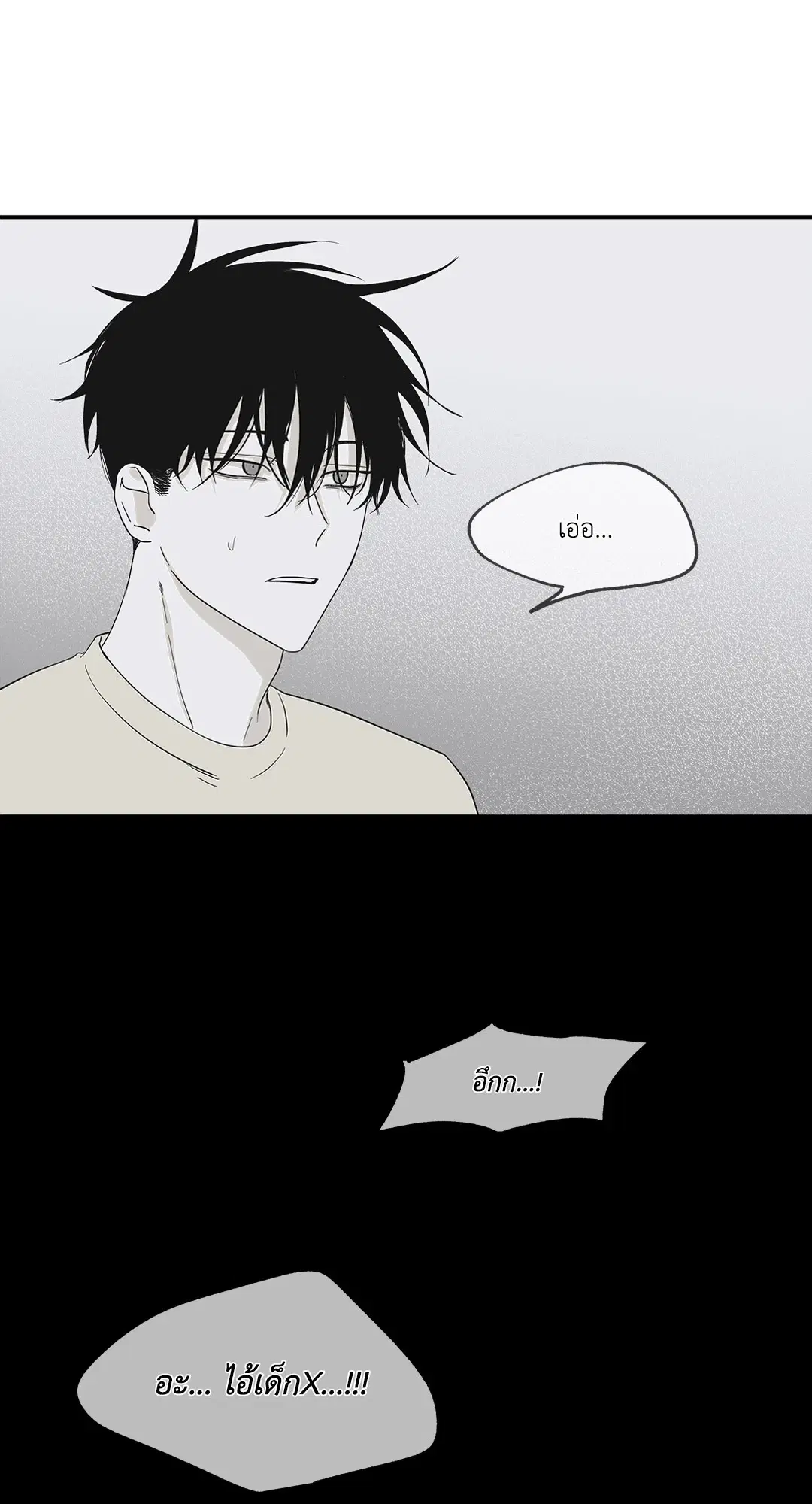 Low Tide in Twilight ตอนที่ 5 — page 12 of 59