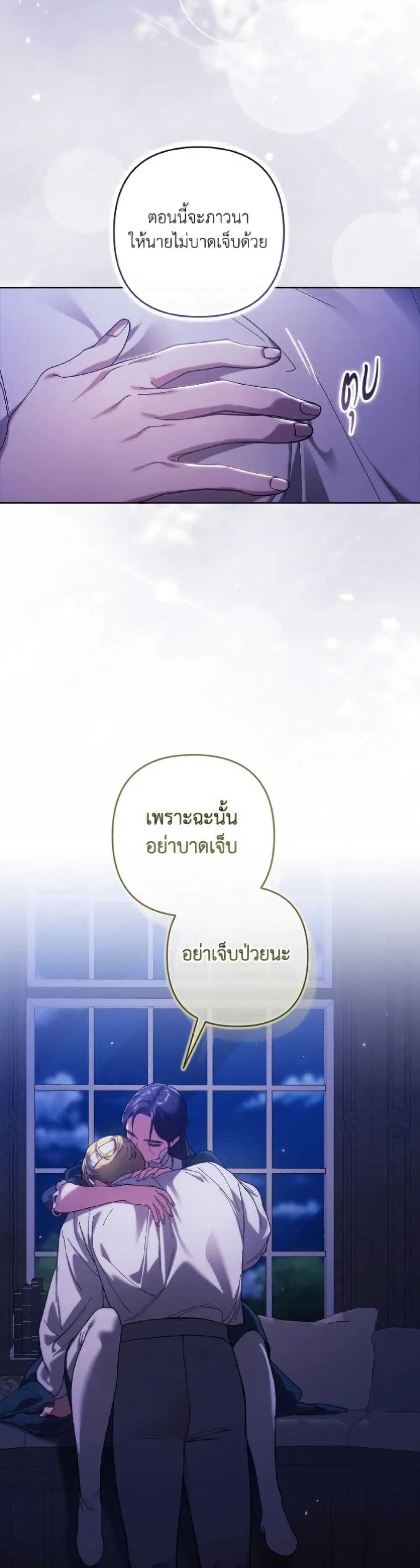 The Broken Ring – This Marriage Will Fail Anyway ตอนที่ 107 — page 23 of 52