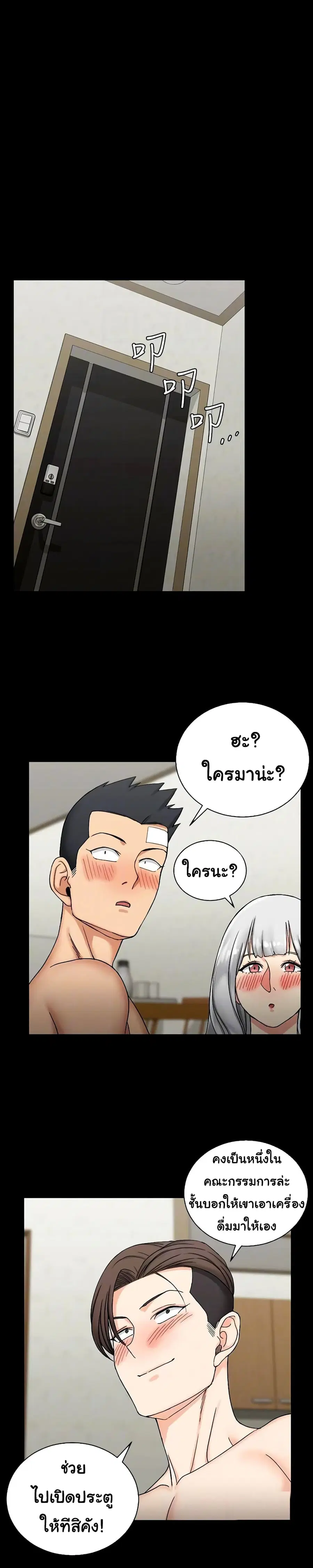 His Place ตอนที่ 72 — page 25 of 28