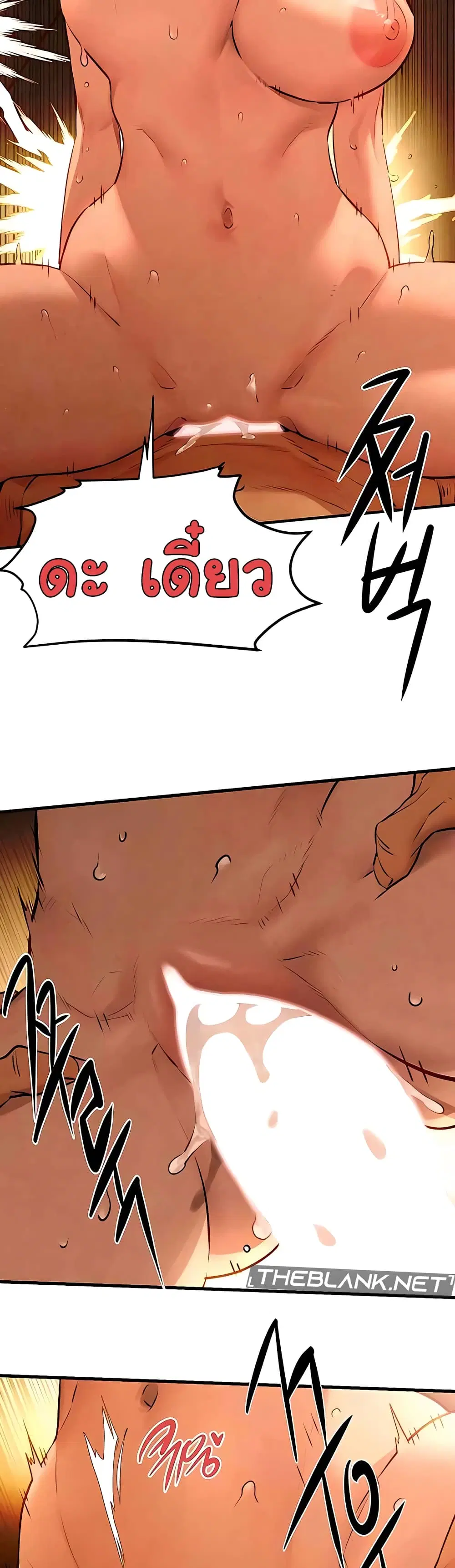 Moby Dick ตอนที่ 18 — page 40 of 50