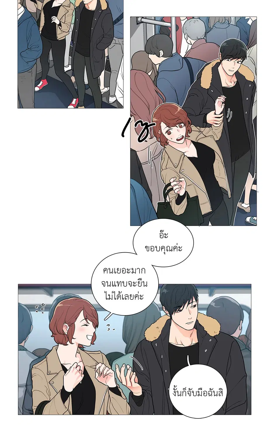 Sadistic Beauty ตอนที่ 43 — page 5 of 34