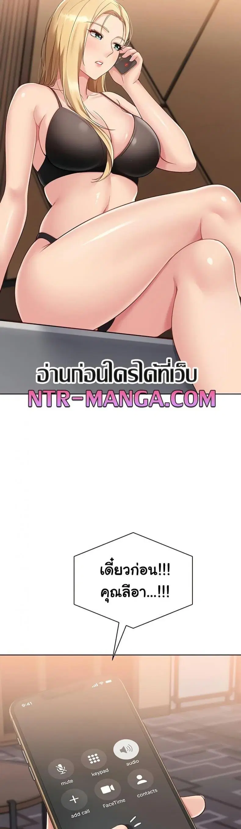 Set It! ตอนที่ 66 — page 48 of 50