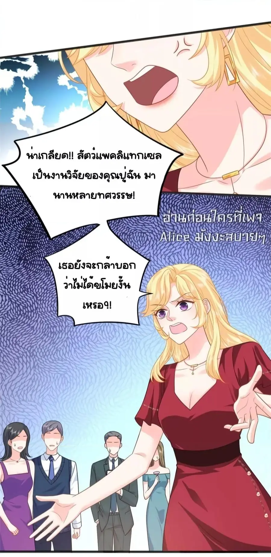 The Dragon Cubs Are Coming! Mommy Is Hard And Hotloading ลูกมังกรพร้อมจู่โจม! หม่ามี๊ของผมทั้งโหดทั้งแซ่บ! ตอนที่ 21.1 — page 18 of 31