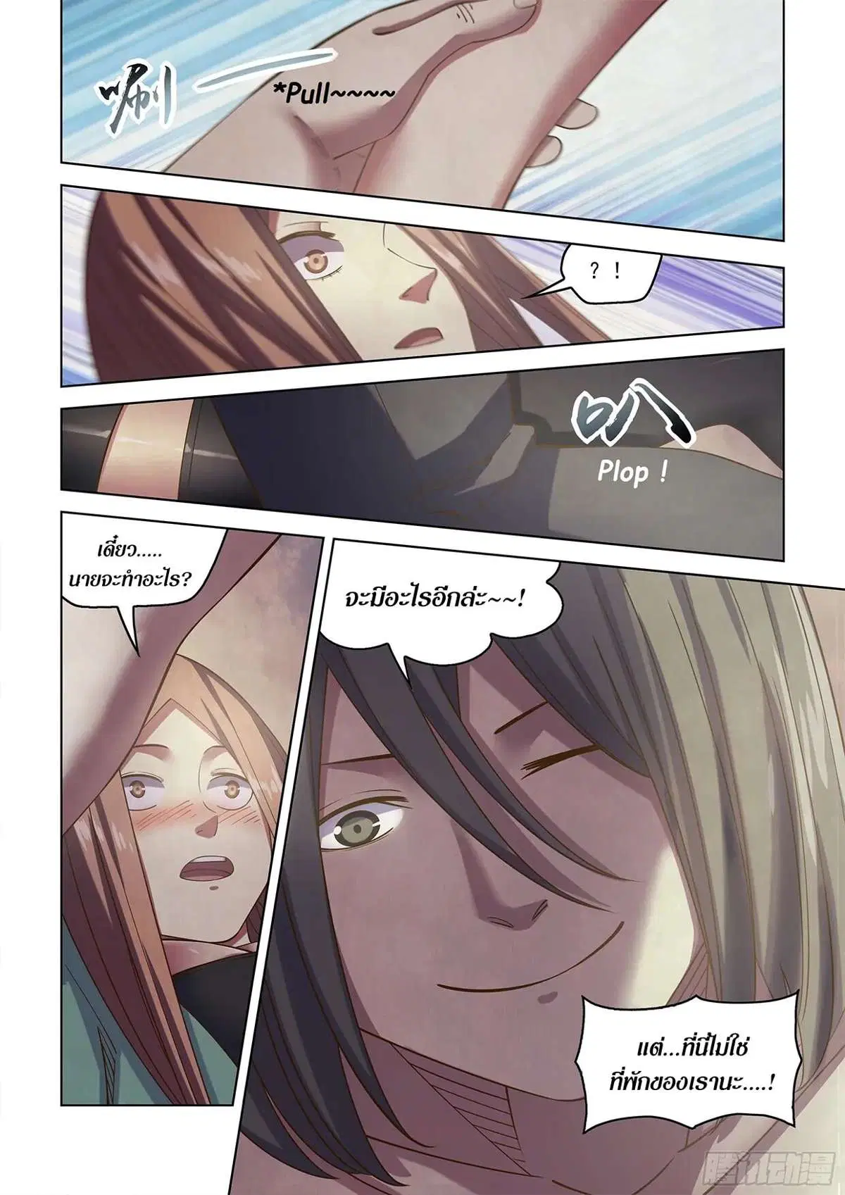 The Last Human ตอนที่ 482 — page 12 of 17