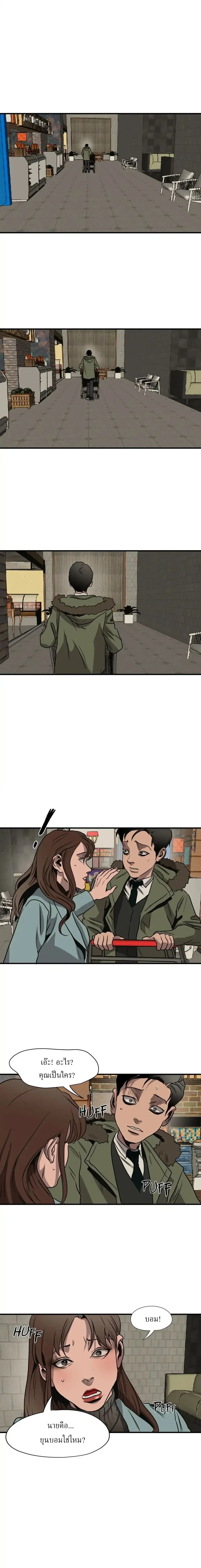 Killing Stalking – คิลลิ่ง สตอล์กกิ้ง ตอนที่ 57 — page 11 of 30