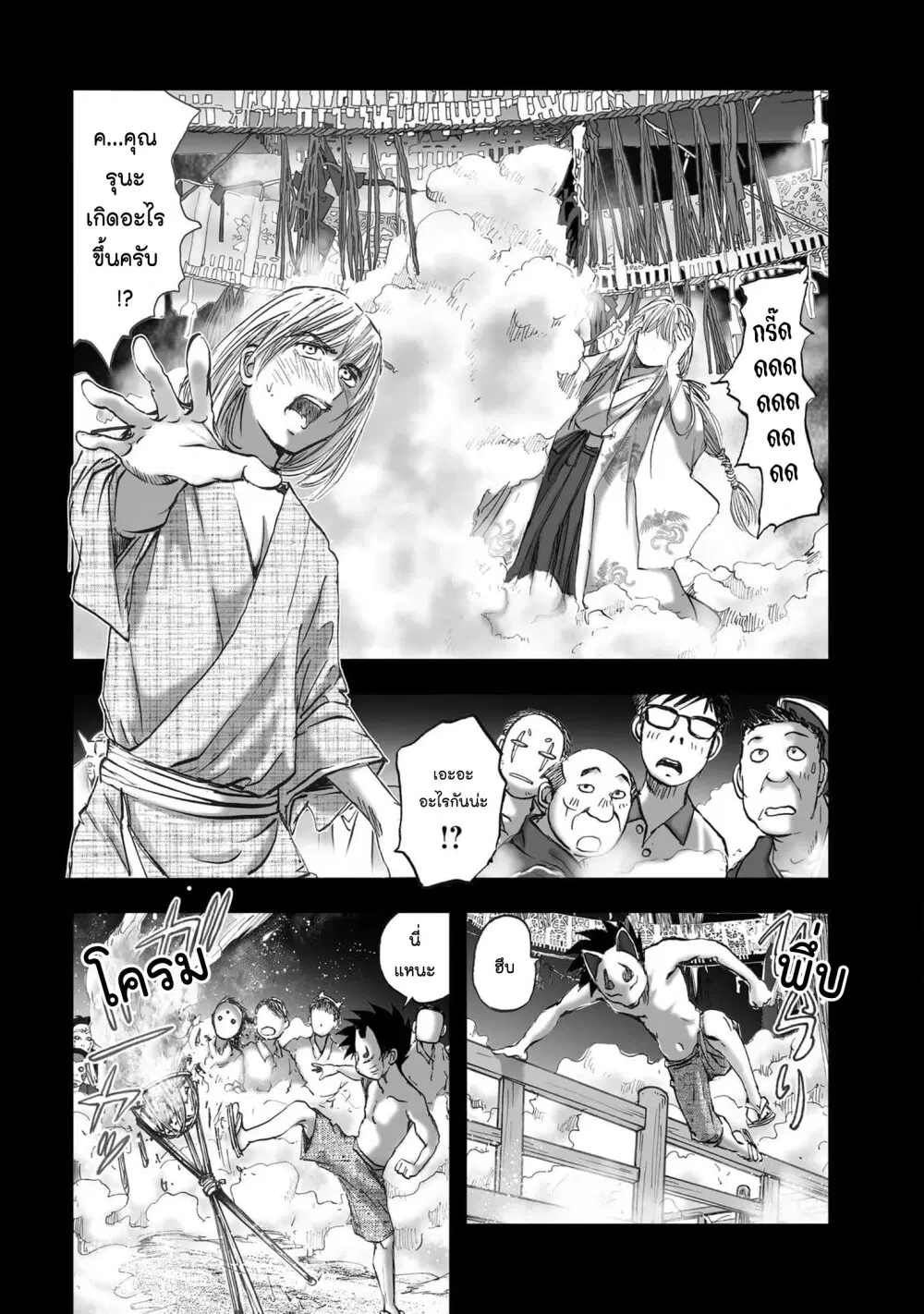 Mura Matsuri ตอนที่ 19.31 — page 14 of 21