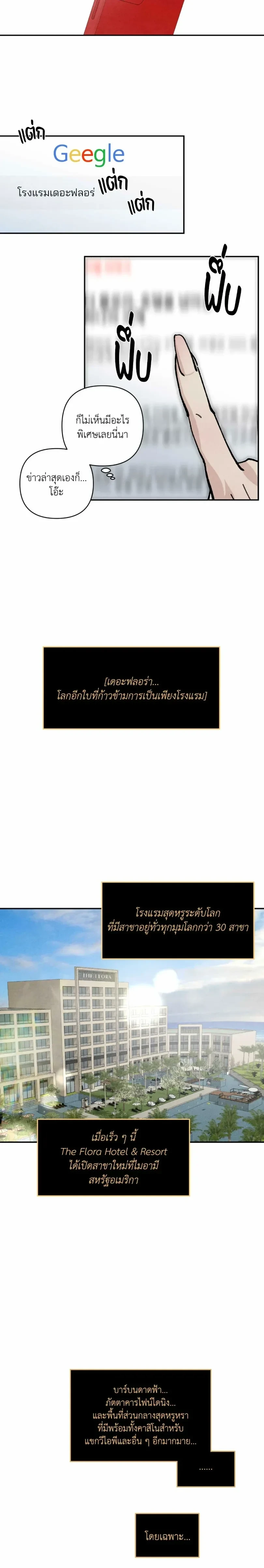 ทอยแด๊ดดี้ ตอนที่ 1 — page 14 of 26