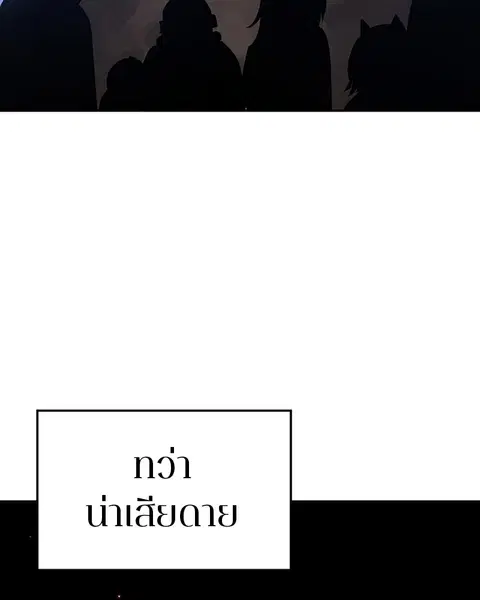 The Player ตอนที่ 51 — page 34 of 138