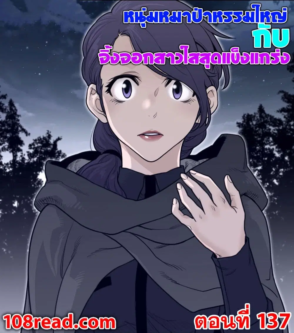 Perfect Half ตอนที่ 137 — page 1 of 19