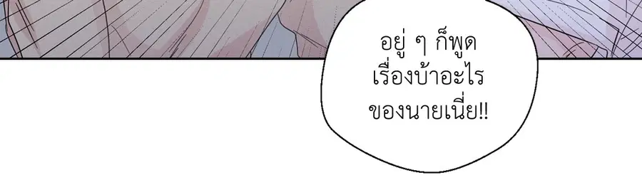 A Man of Virtue ตอนที่ 52 — page 45 of 50