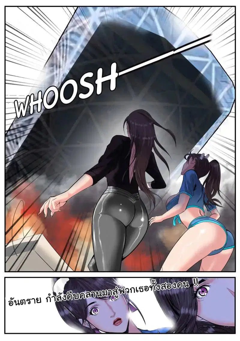 The Superb Captain in the City ตอนที่ 11 — page 9 of 10