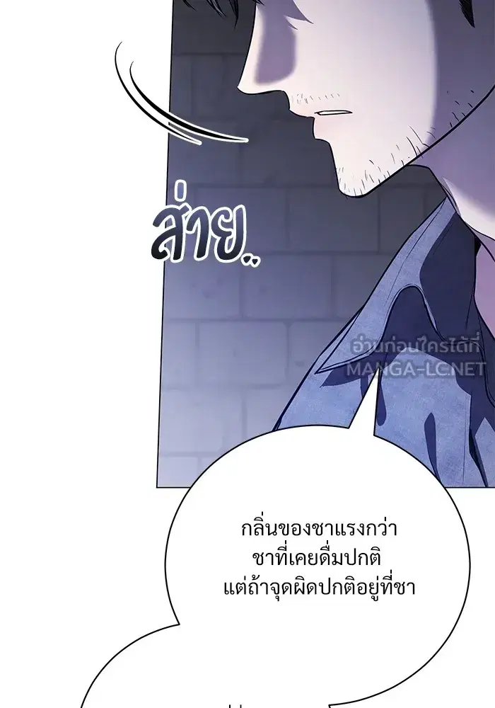 To My Husband’s Mistress ตอนที่ 43 — page 90 of 120