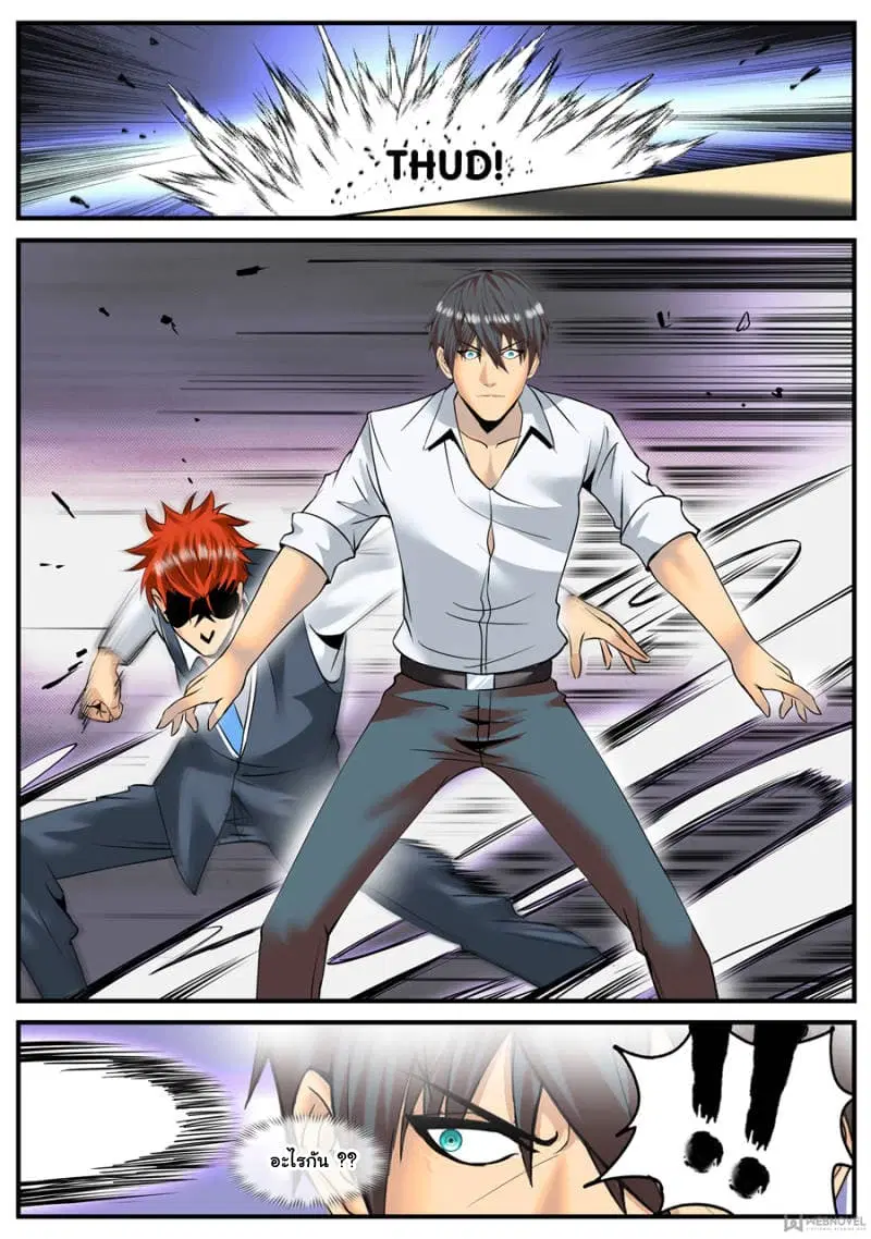 The Superb Captain in the City ตอนที่ 140 — page 13 of 15