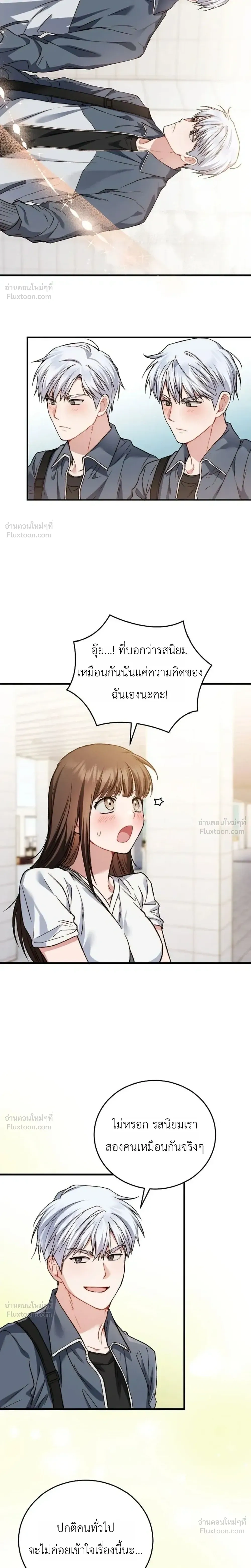 The Basketball Team’s Naughty Secret – ความลับเสียวๆ ของ ทีมบาสเก็ตบอล ตอนที่ 1 — page 18 of 35