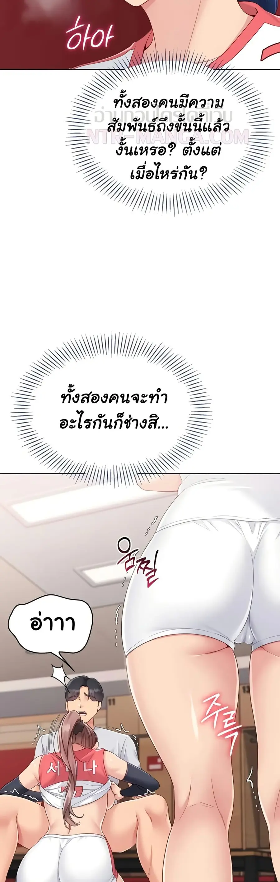 Set Up ตอนที่ 76 — page 26 of 51