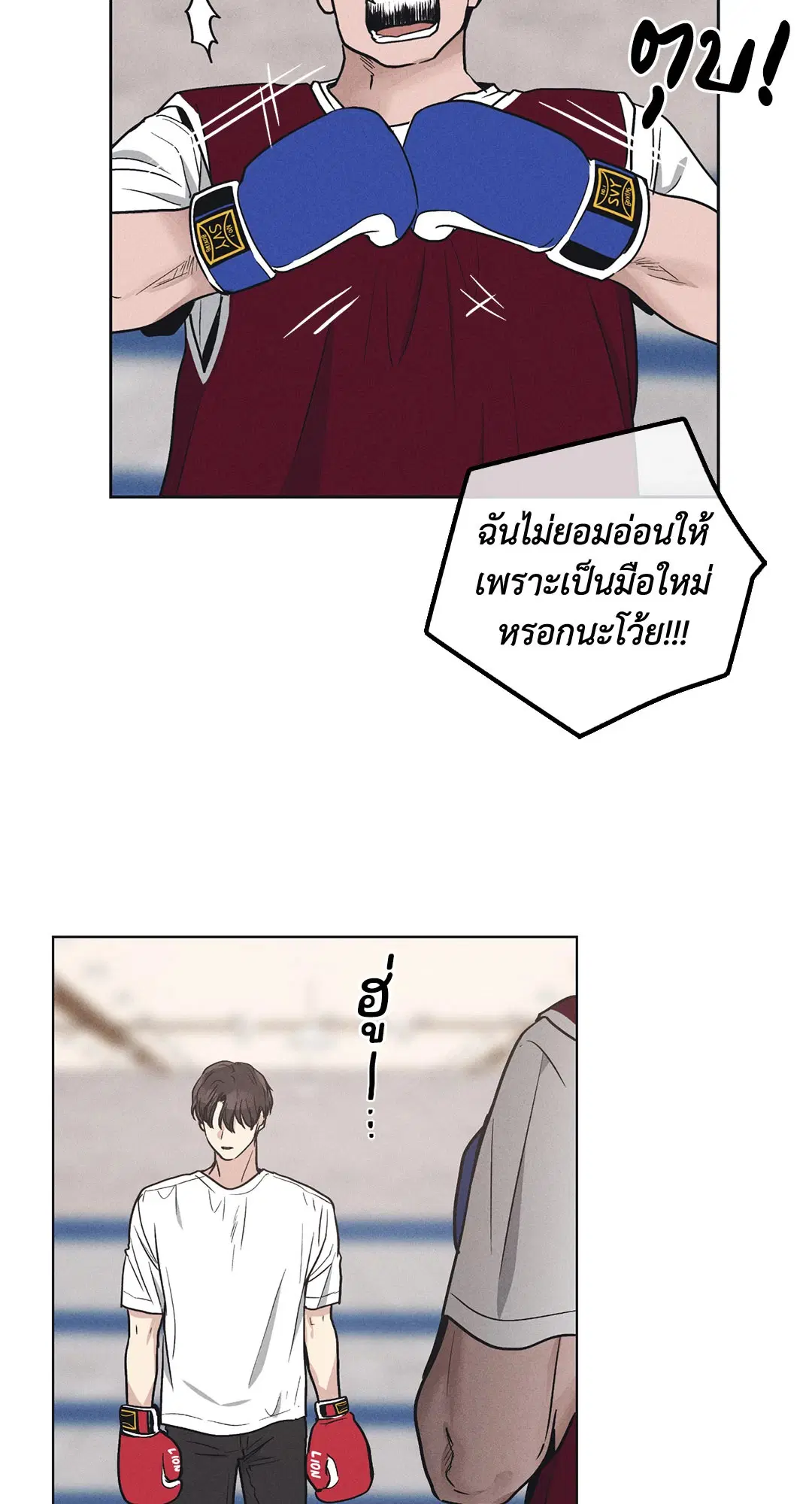 PAYBACK ตอนที่ 22 — page 12 of 85