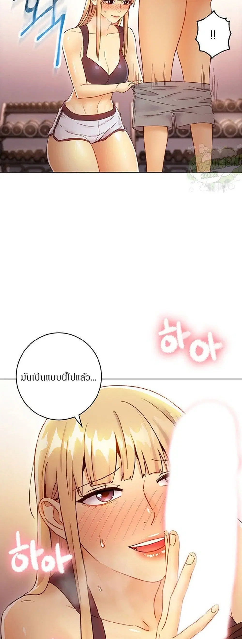 Stepmother Friends ตอนที่ 41 — page 39 of 50