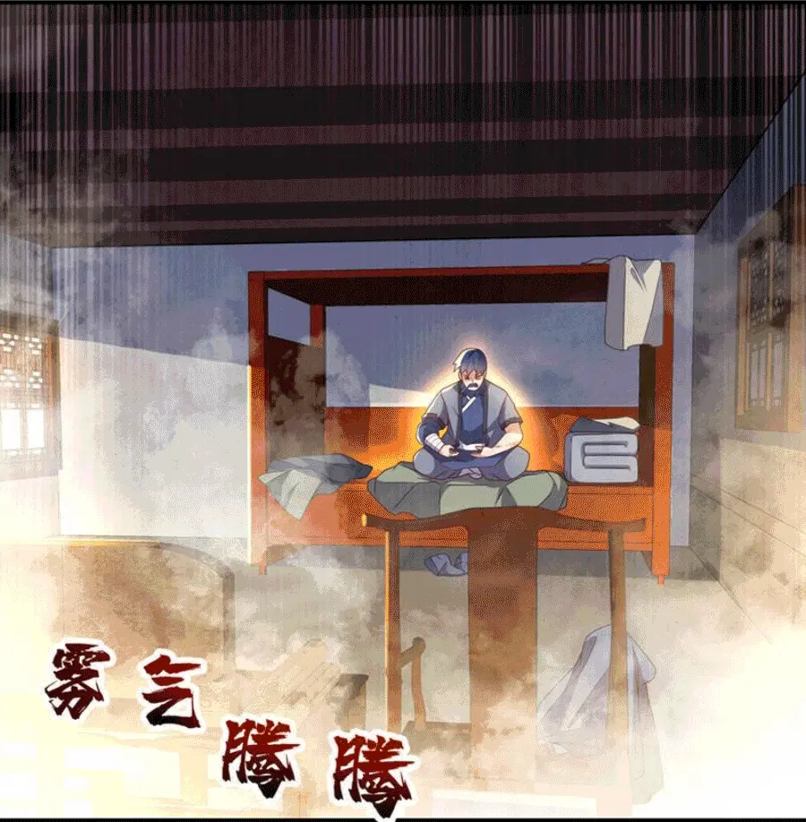 Wu Ni ตอนที่ 243 — page 20 of 40