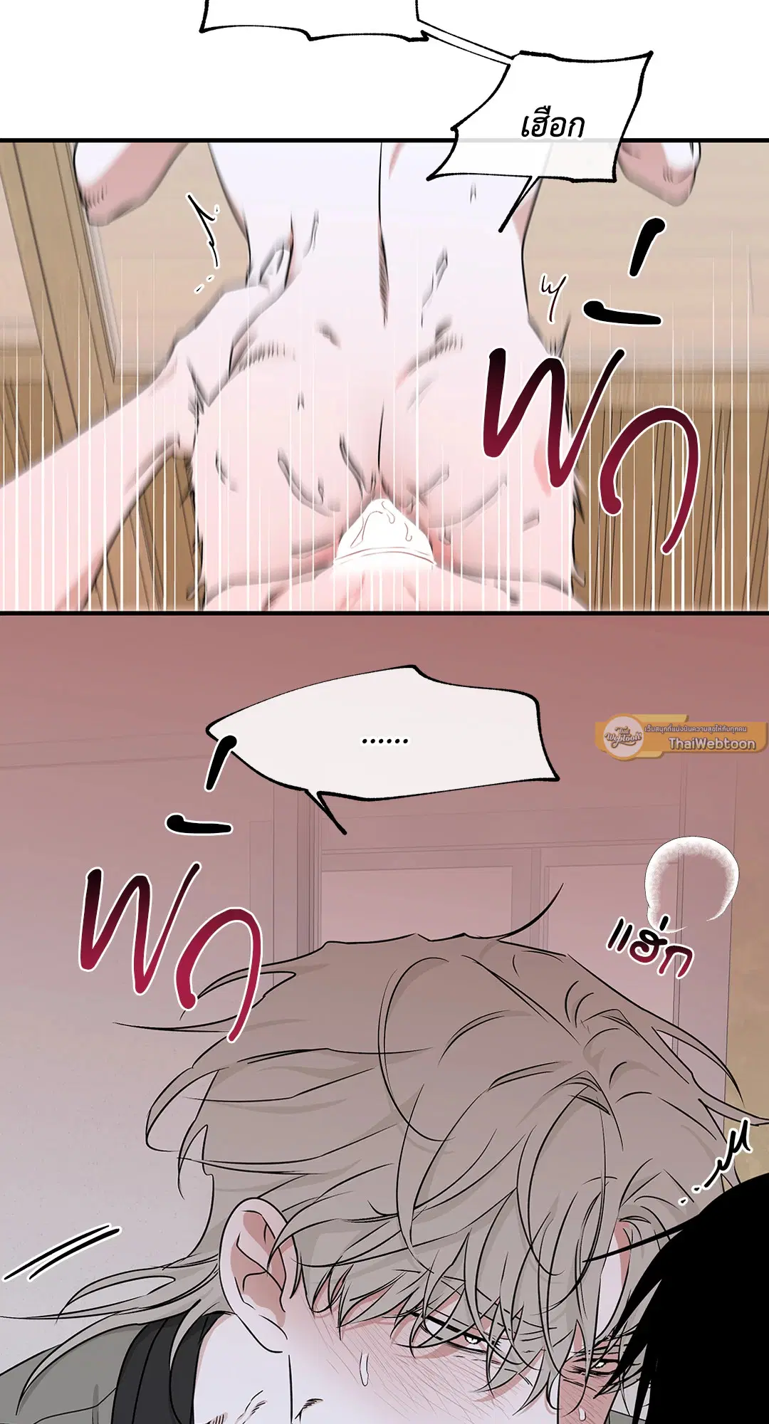 Low Tide in Twilight ตอนที่ 47 — page 47 of 68