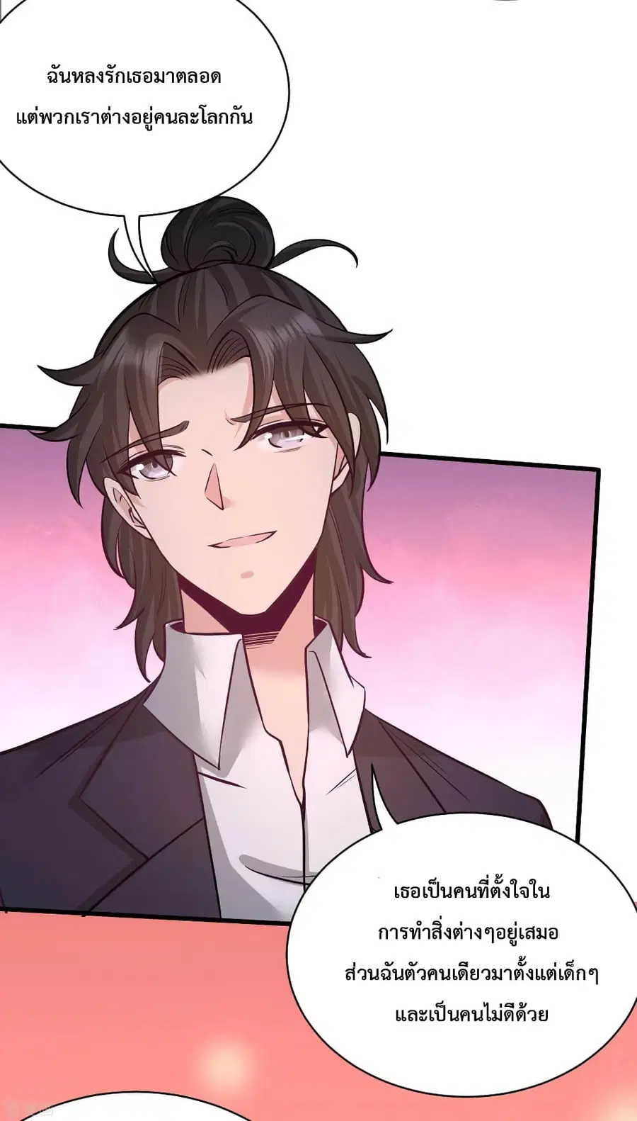 Dragon King Hall ตอนที่ 65 — page 10 of 33