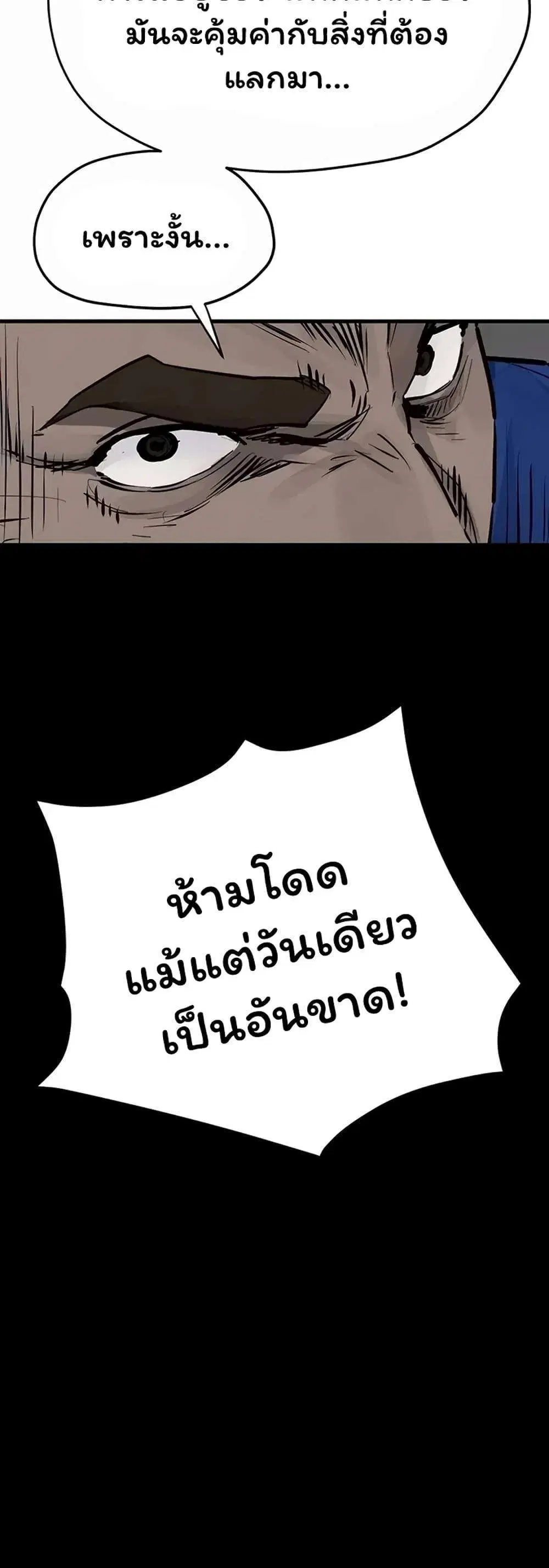Moby Dick ตอนที่ 105 — page 26 of 50
