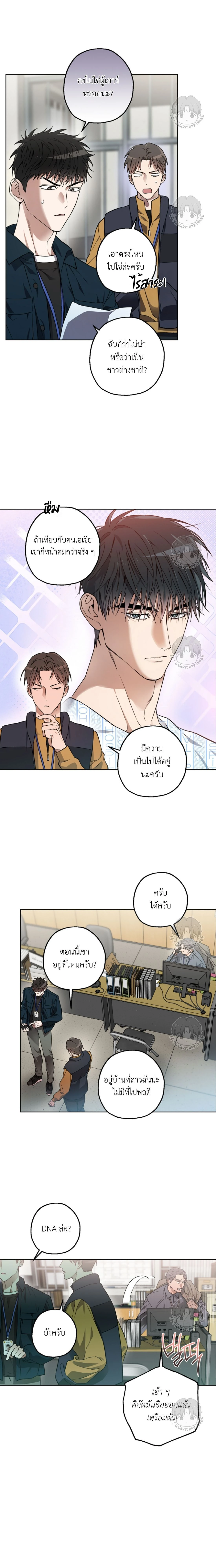 Ddaengjjong – มังจง (คำสาปผู้สาบสูญ) ตอนที่ 3 — page 2 of 22