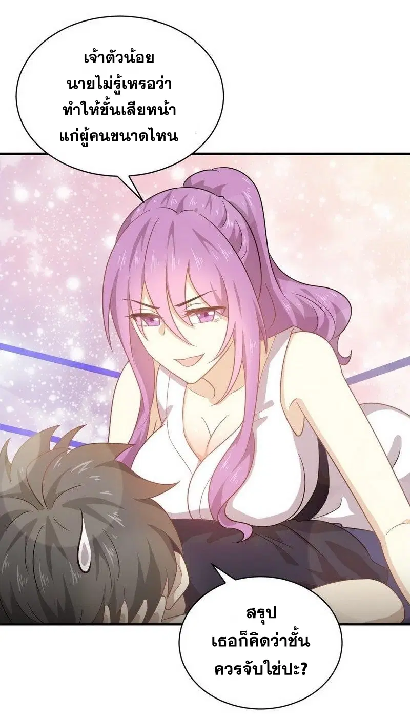 Immortal Swordsman in the Reverse World ตอนที่ 66 — page 28 of 41