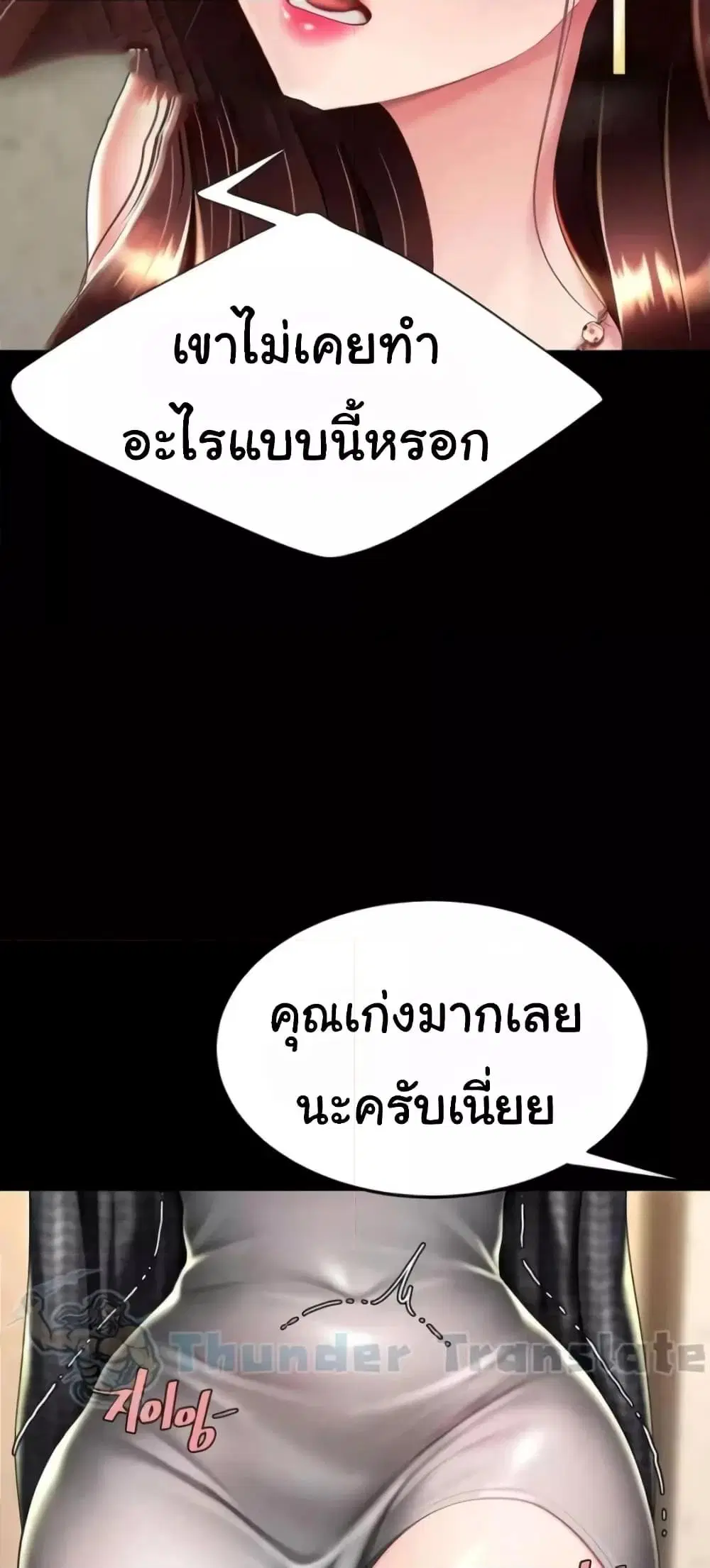 Go Ahead Mom ตอนที่ 45 — page 61 of 82