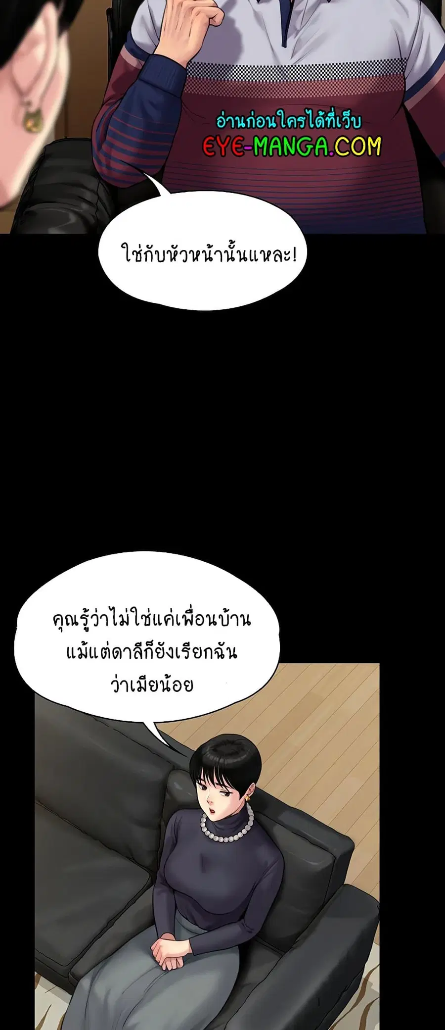 Queen Bee ตอนที่ 164 — page 52 of 75