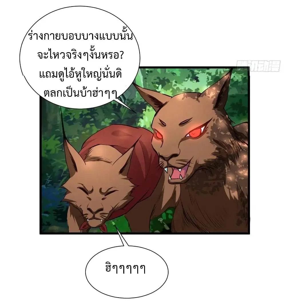 Super Harem Card ตอนที่ 33 — page 25 of 37