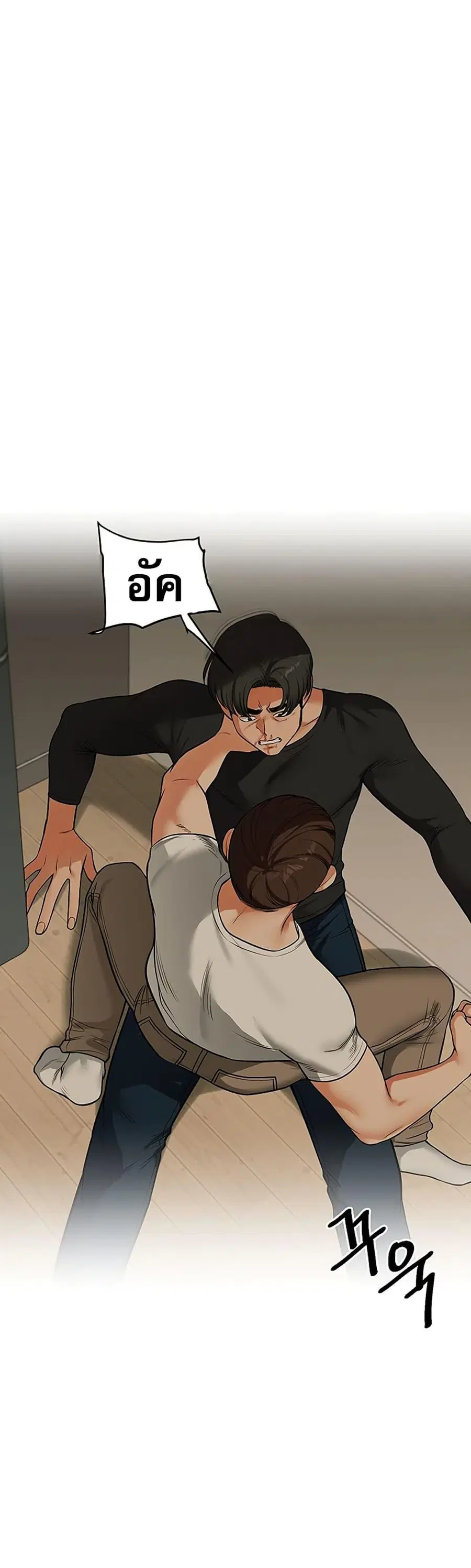 Relationship Reversal ตอนที่ 62 — page 5 of 50