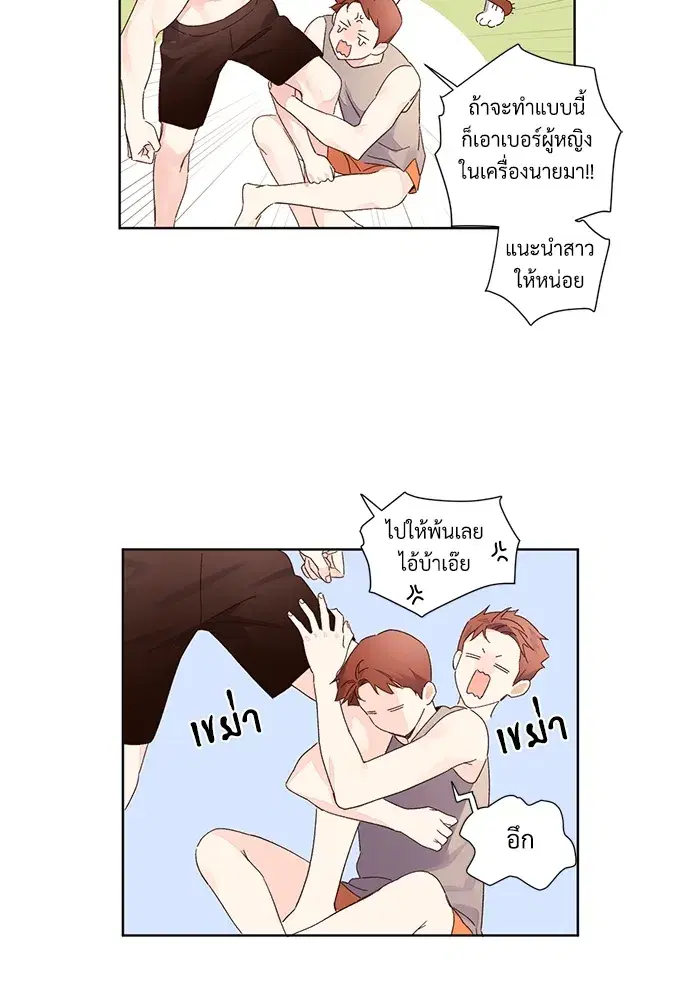 4 Week Lovers ตอนที่ 55 — page 18 of 47