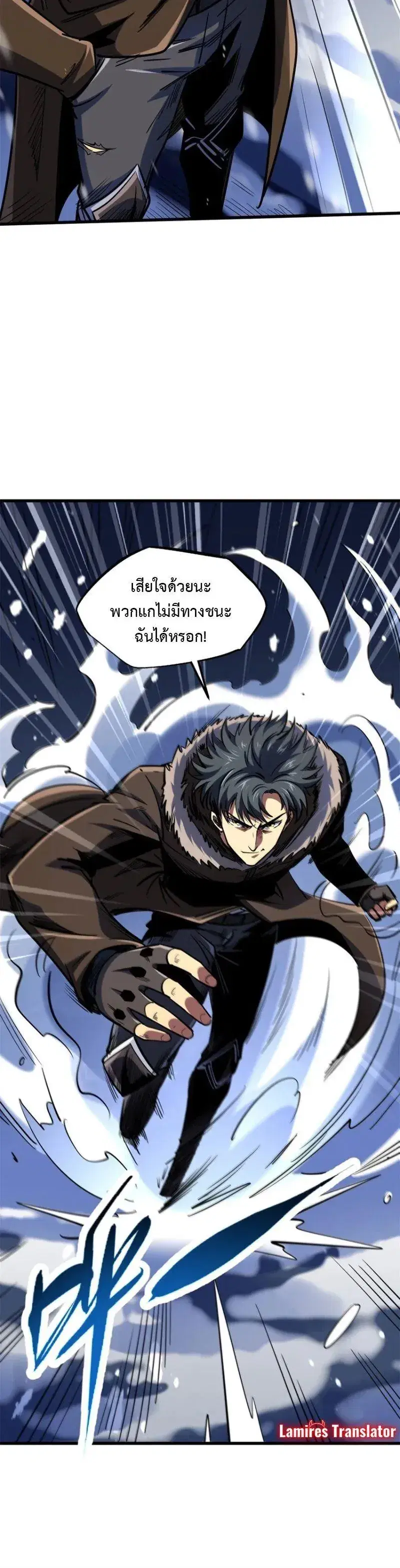 Super God Gene ตอนที่ 183 — page 4 of 14