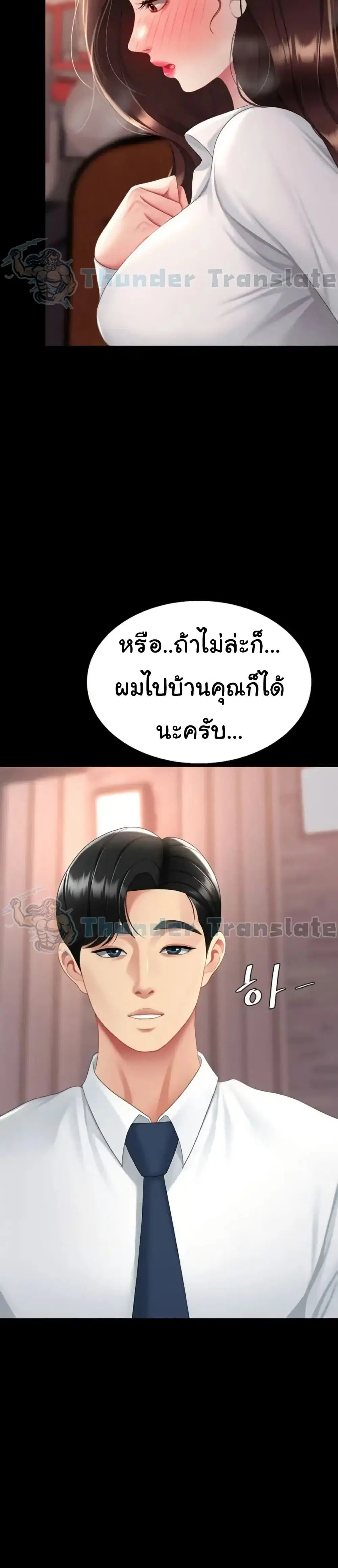Go Ahead Mom ตอนที่ 110 — page 40 of 51