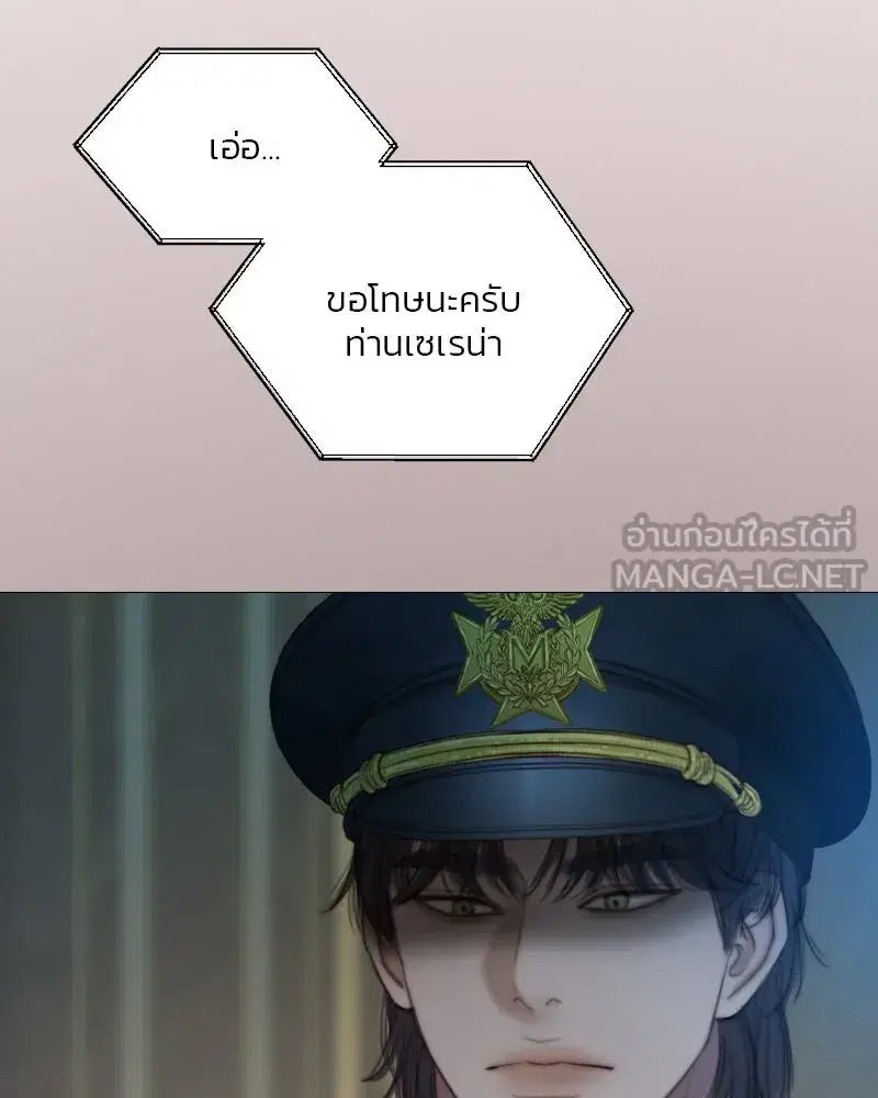 Serena ตอนที่ 114 — page 63 of 157