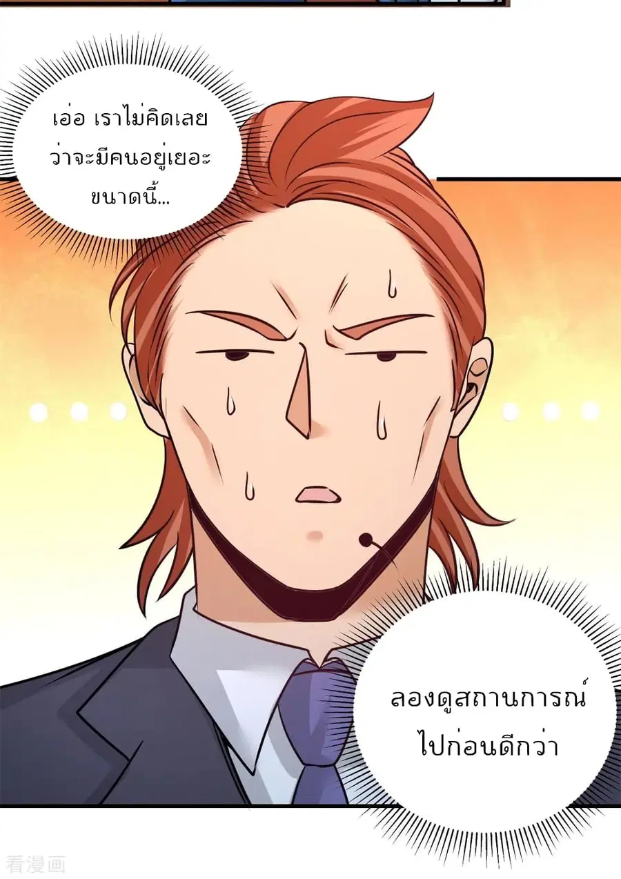 Dragon King Hall ตอนที่ 82 — page 19 of 43