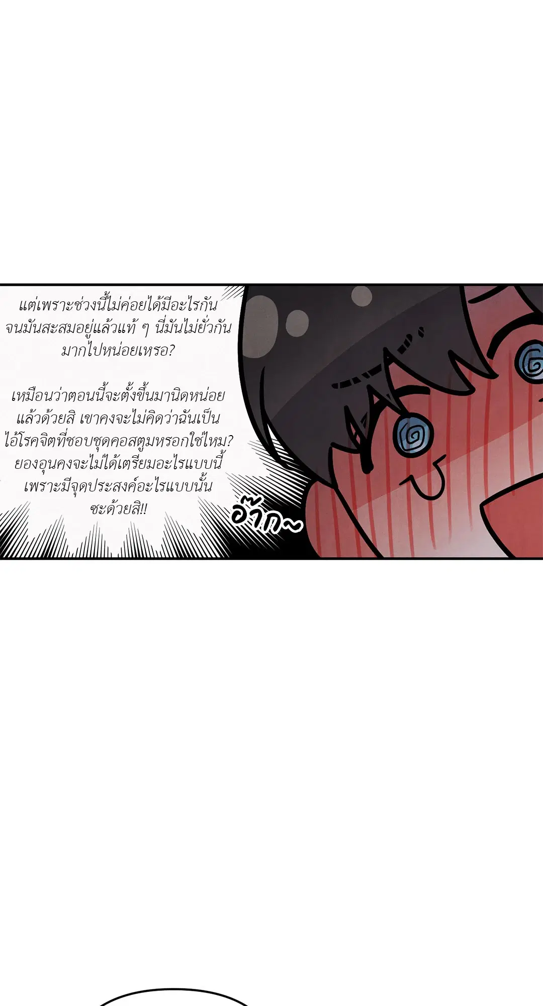 Roses and Champagne ตอนที่ 38.02 — page 49 of 69