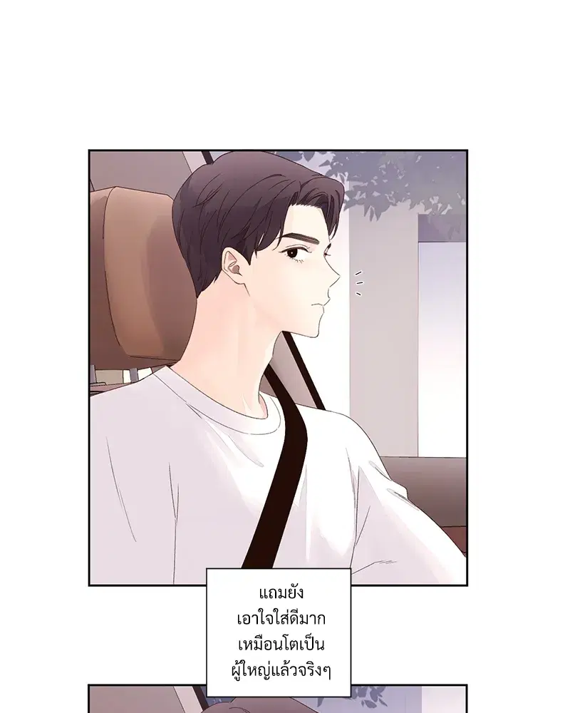 4 Week Lovers ตอนที่ 77 — page 36 of 52