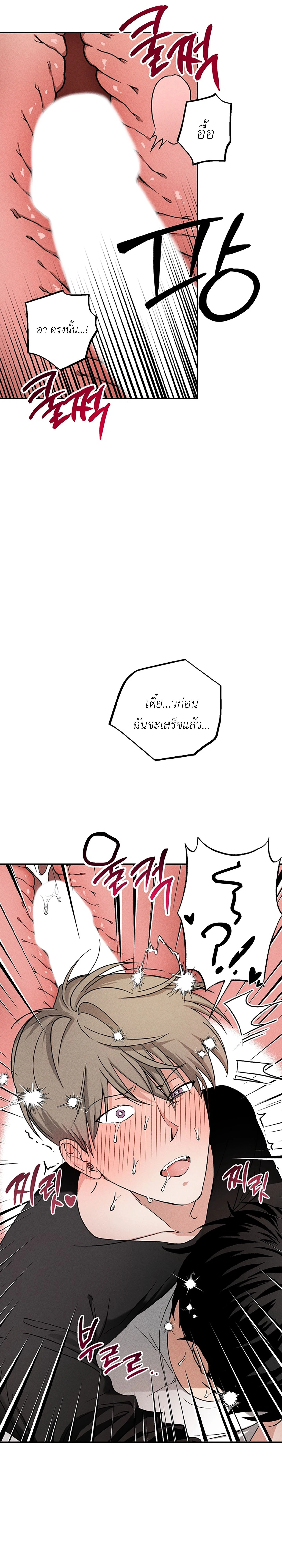 Fetish on Stage – คลั่งรักออนสเตจ ตอนที่ 1 — page 17 of 30