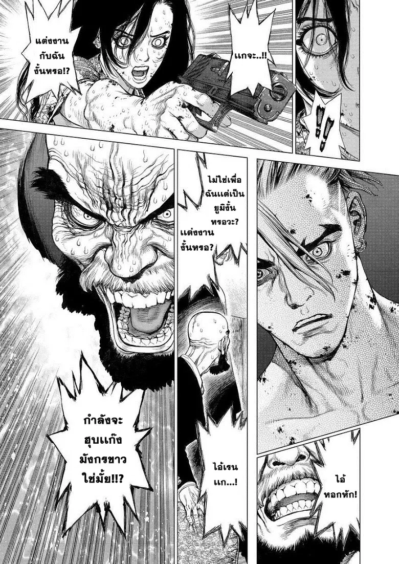 Sun-ken Rock ตอนที่ 159 — page 9 of 22
