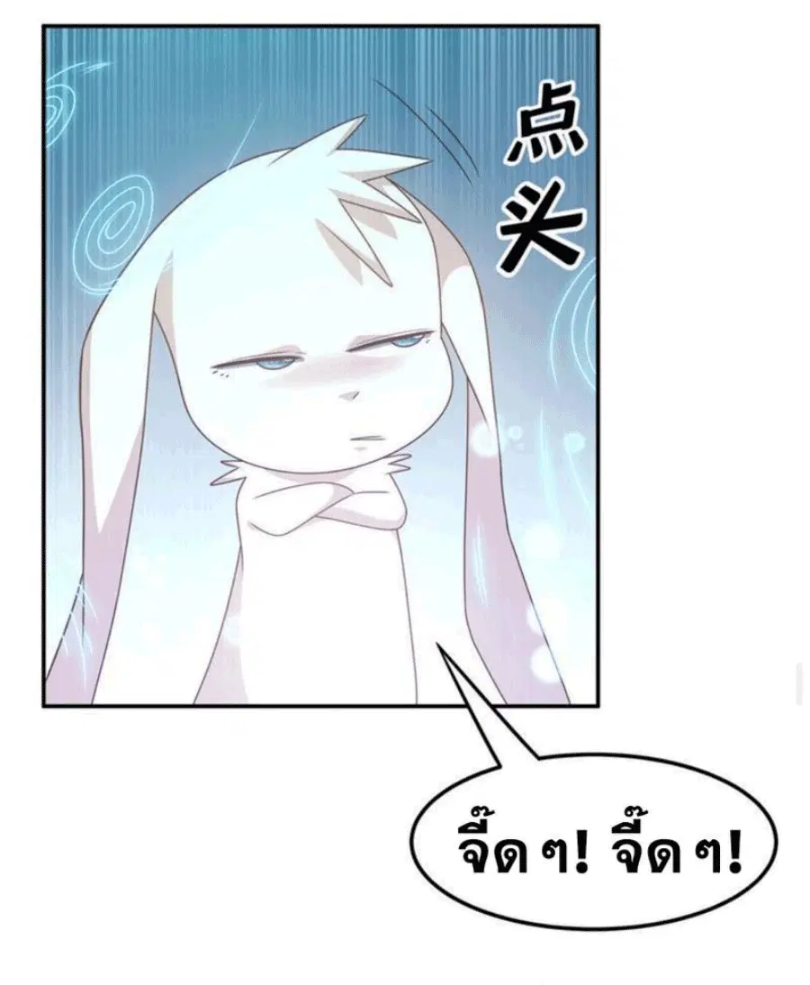 Wu Ni ตอนที่ 213 — page 20 of 34