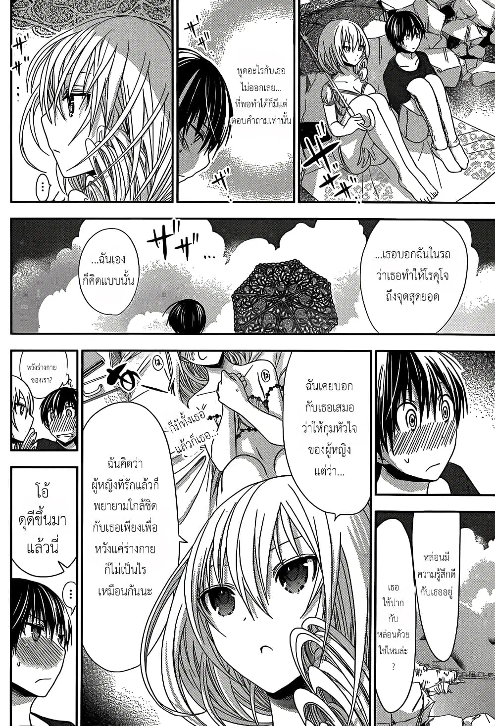 Minamoto-kun Monogatari ตอนที่ 113 — page 3 of 10