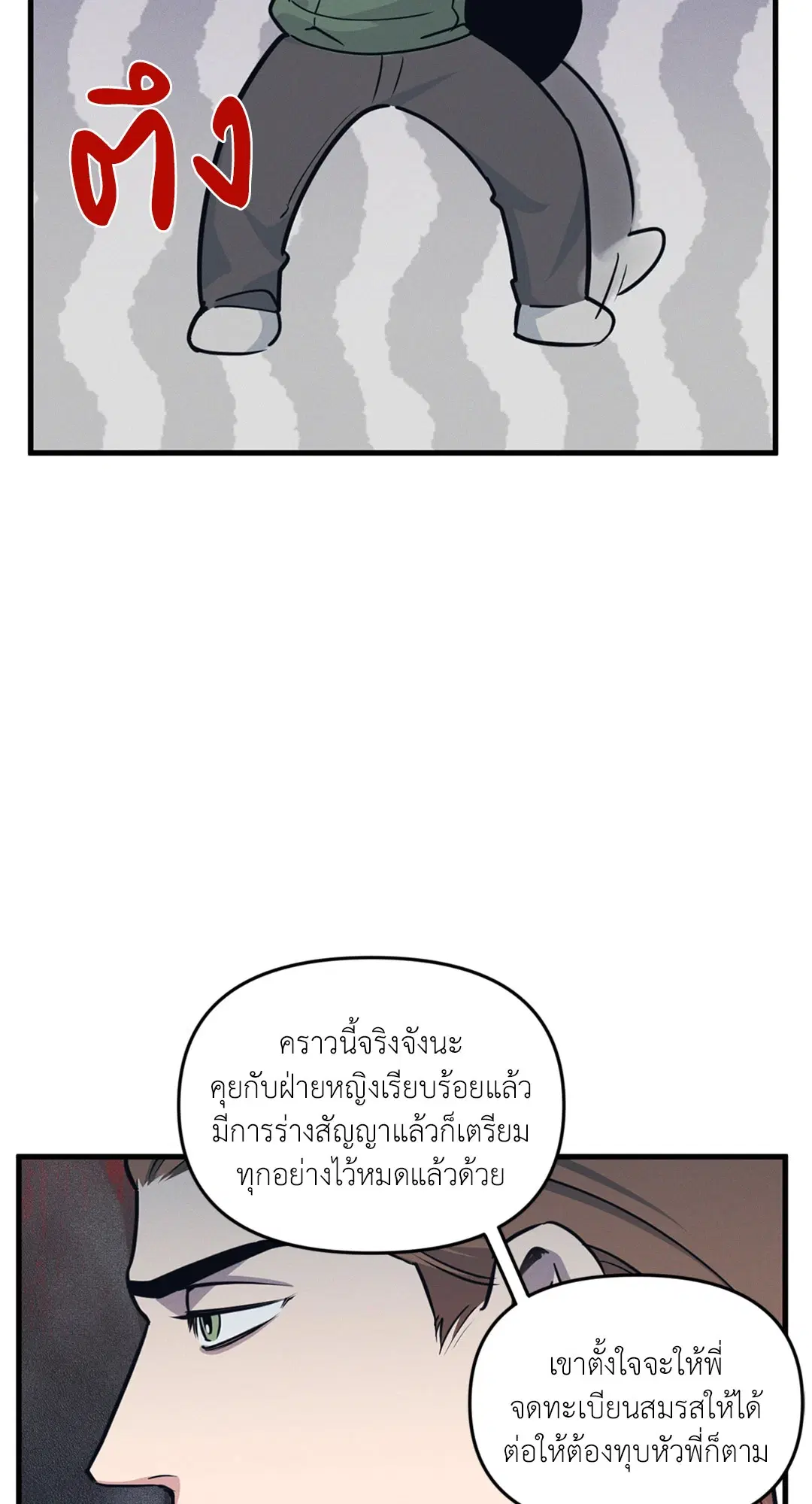 Full Volume ตอนที่ 76.43 — page 41 of 66