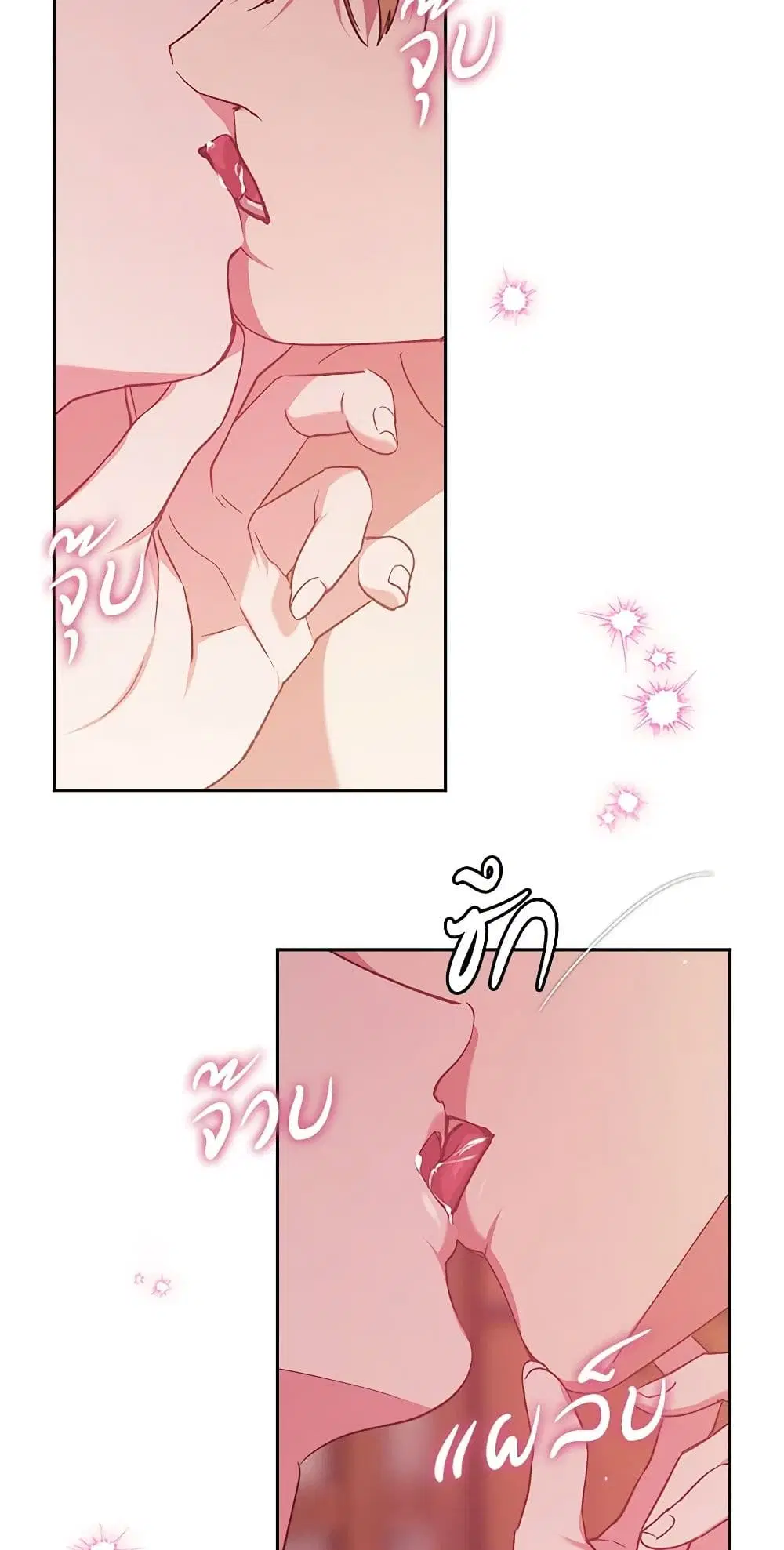 The Broken Ring – This Marriage Will Fail Anyway ตอนที่ 70.2 — page 3 of 40