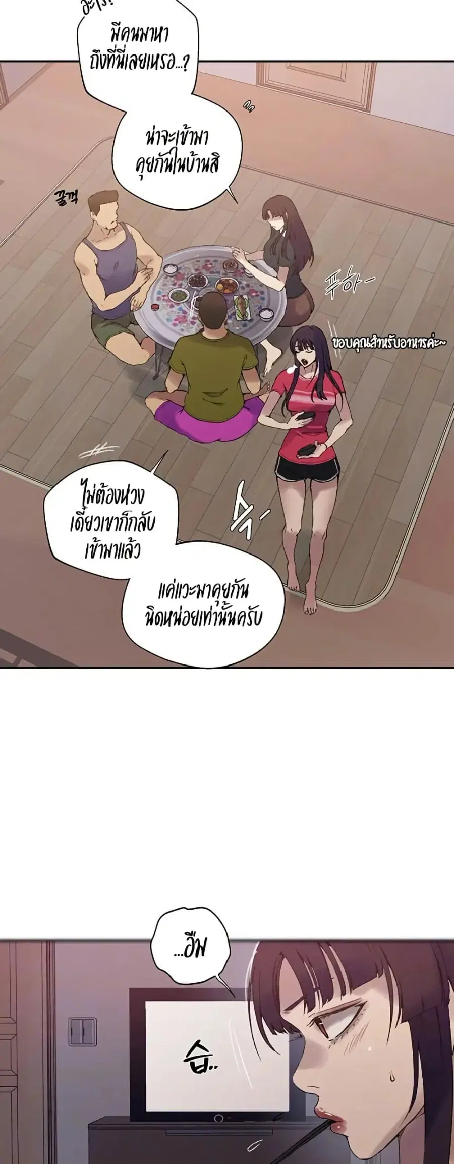 Secret Class ตอนที่ 272 — page 4 of 50