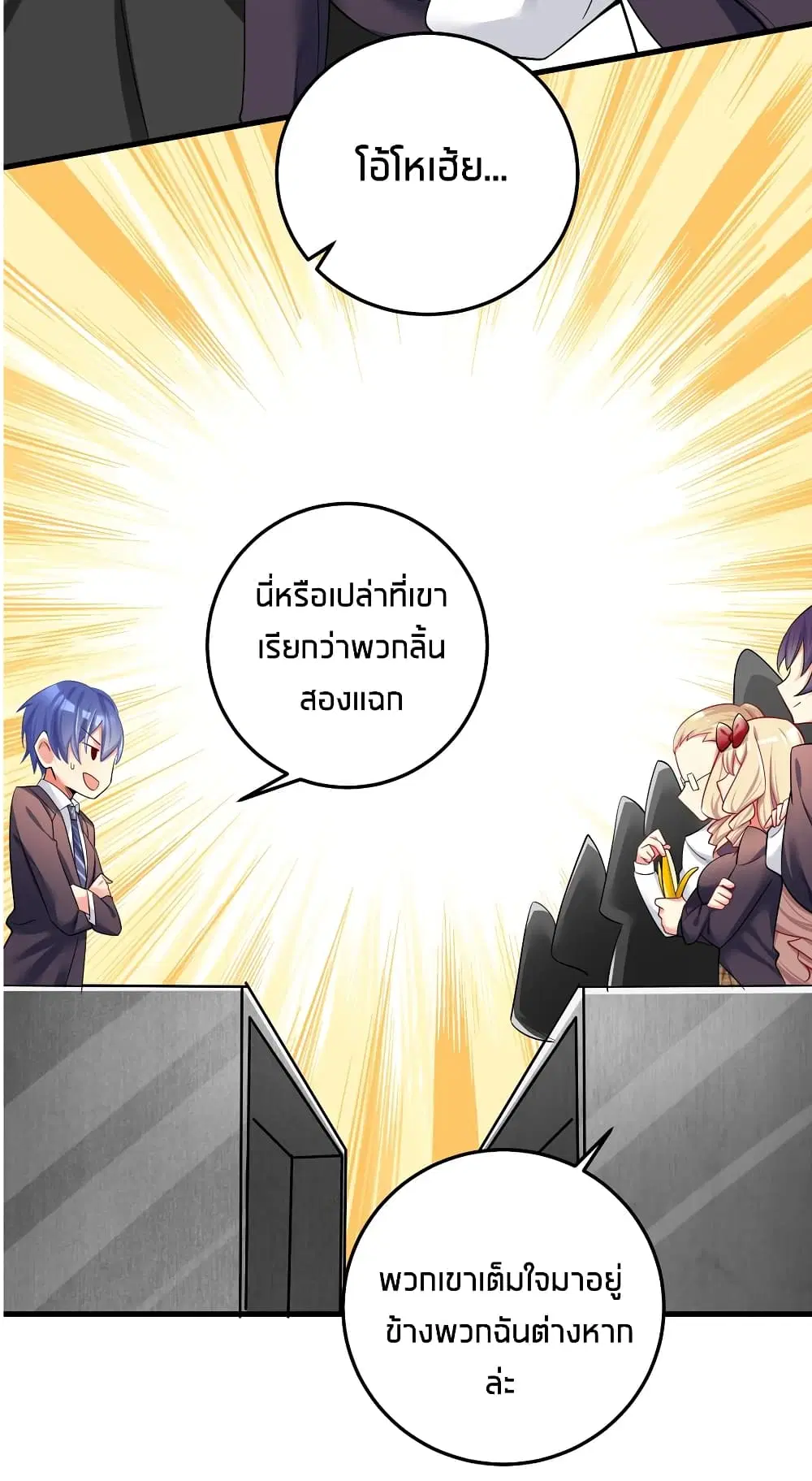 What Happended? Why I become to Girl? ตอนที่ 49 — page 35 of 60
