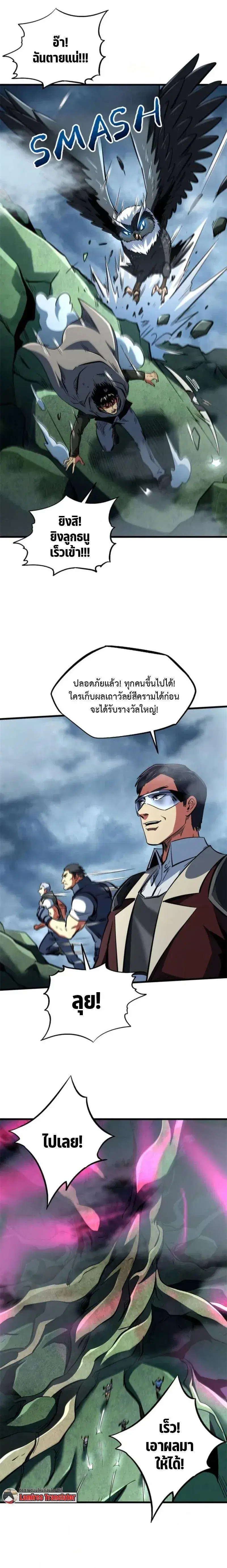 Super God Gene ตอนที่ 314 — page 6 of 10